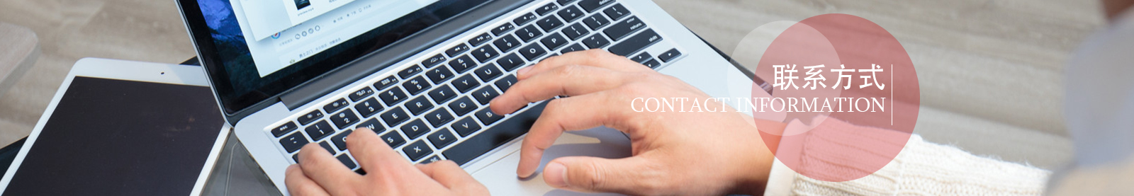 聯系我們
