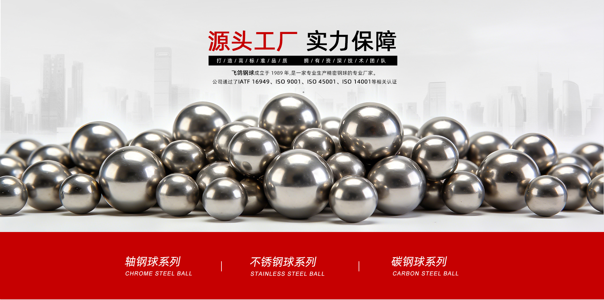 常州市飛鴿鋼球有限公司